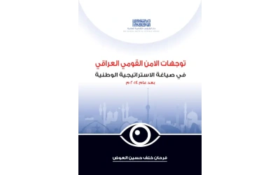 توجهات الامن القومي    4500